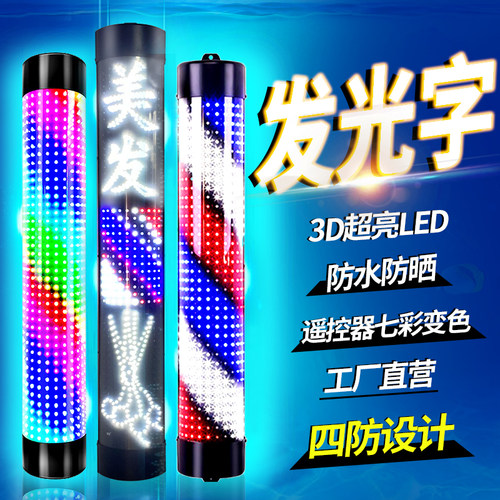 美发转灯LED 发廊转灯理发店转灯超亮专用灯挂墙节能新款户外防水 - 图1