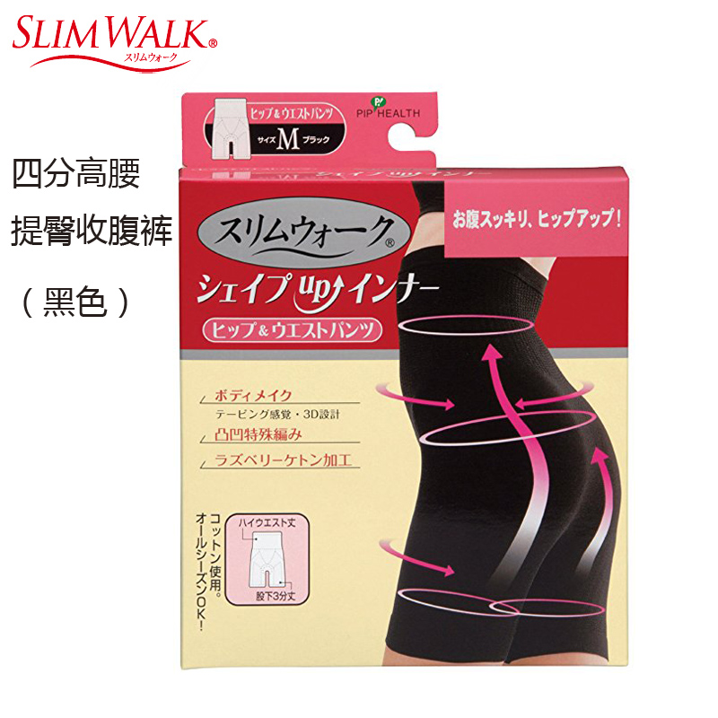 日本slimwalk爆汗裤紧身瘦腿提臀女中腰跑步发汗服运动健身裤套装