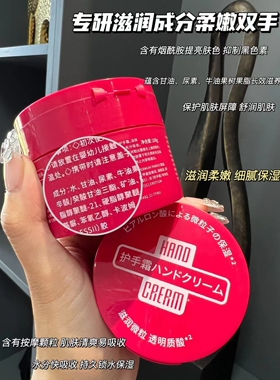 日本三井尿素护手霜秋冬嫩补水保湿不油腻护手霜小支便携装防干裂