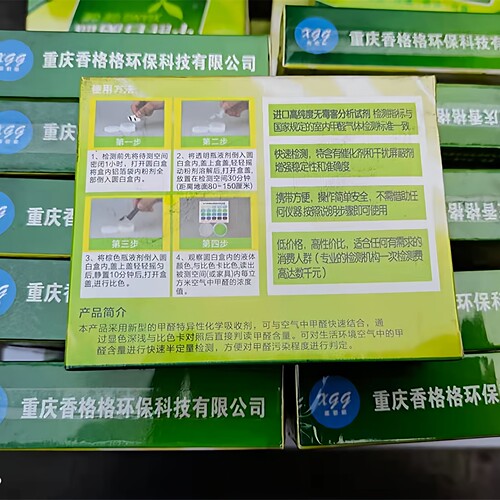 甲醛检测盒 甲醛自测盒 空气甲醛自测盒子 试纸活性炭除甲醛专用 - 图0