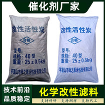 Potassium hydroxide modified activated carbon catalyst KOH impregnation of acid-base exhaust gas purifying gas adsorption chemical filler