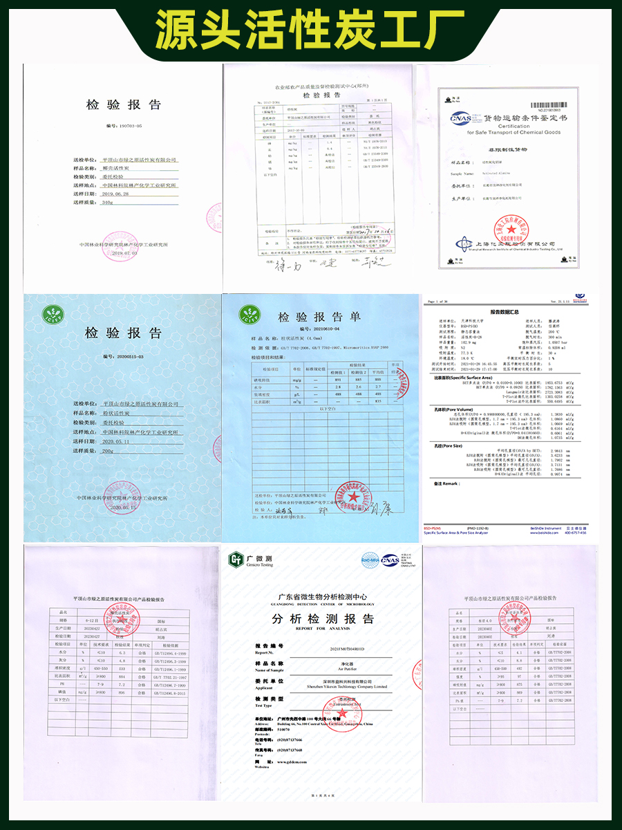 家用空气净化器活性炭滤芯汽车碳罐空调过滤器气体专用椰壳碳颗粒 - 图1