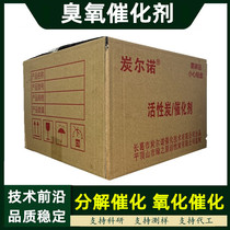 Exhaust gas treatment of malodorous gas purification VOCs filtration decomposition Mn modified activated carbon manganese metal ozone catalysts