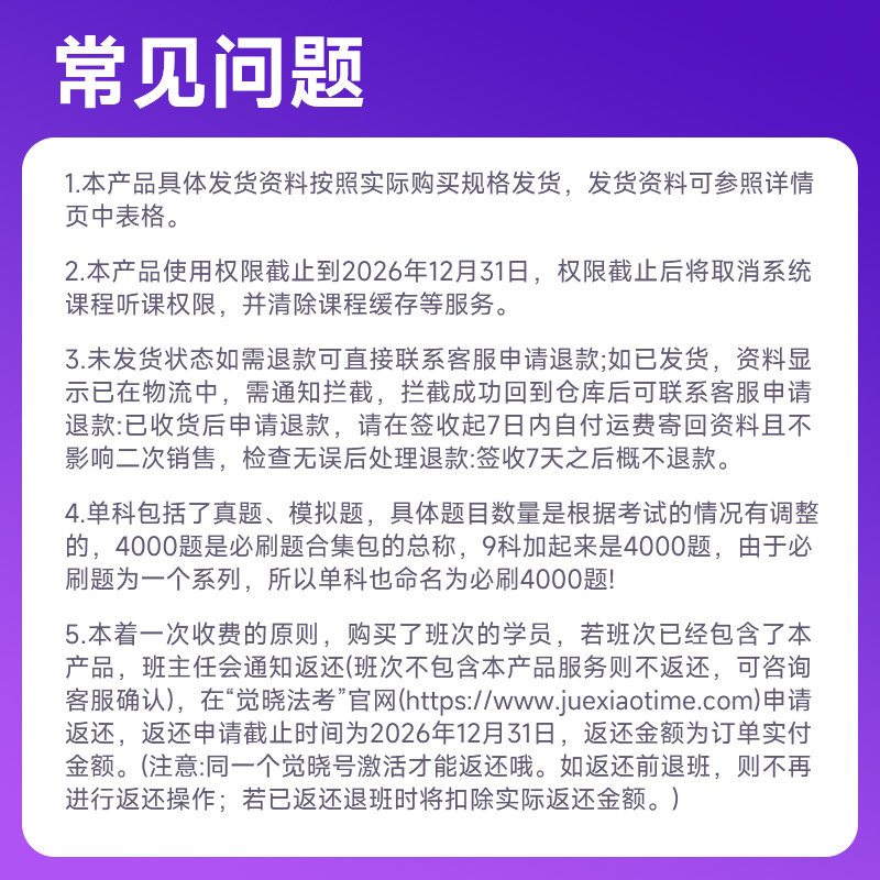 分批发/觉晓法考2026韩心怡民诉法应试薄讲义客观4000题 139问主客一体资料司法考试民诉小包另售刘安琪徐光华肖沛权,淘宝优惠券,粉丝福利购,淘宝优惠卷