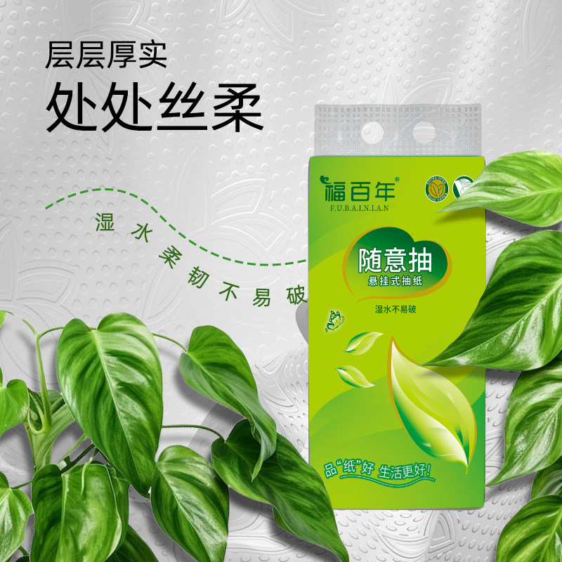 抽纸悬挂式卫生纸壁挂随意抽家用实惠装整箱便利抽面巾纸加大纸巾