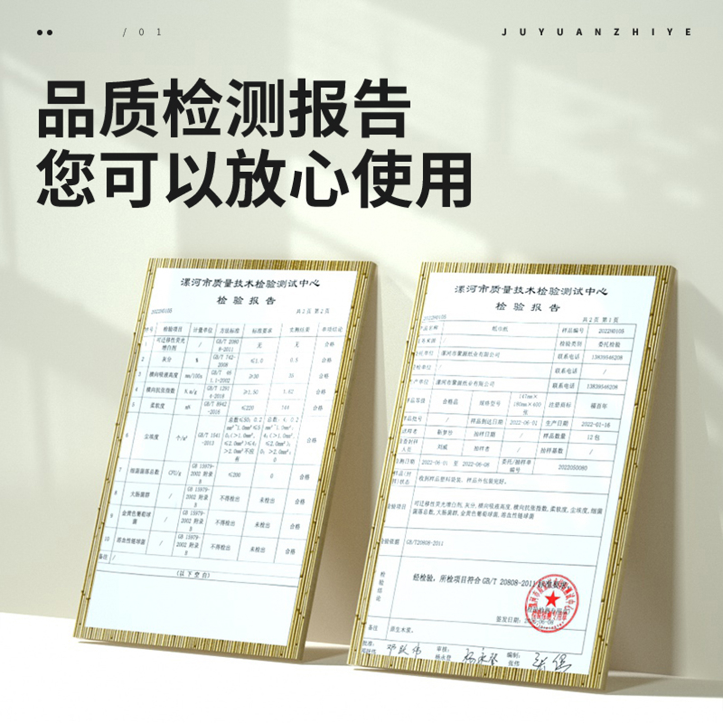 福百年竹浆原色卫生纸短卷纸家用手纸大包实惠装厕纸无芯实心纸巾