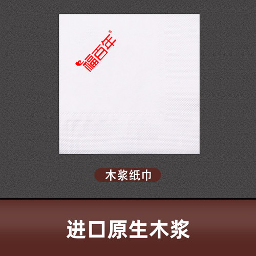 餐巾纸定制可印logo餐厅饭店方巾纸正方形整箱批专用散装订做纸巾 - 图1