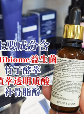 正品新西兰Antipodes益生菌精华