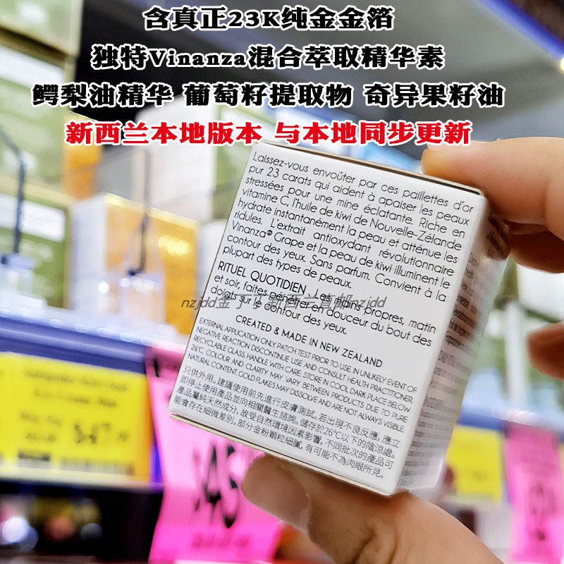 保税现货新西兰Antipodes安媞珀奇异果黄金眼霜金箔精华淡化细纹 - 图2