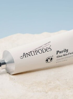 进口Antipodes磨砂洁面洗面75ml