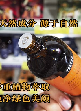 现货新日期安媞珀焕亮VC爽肤水