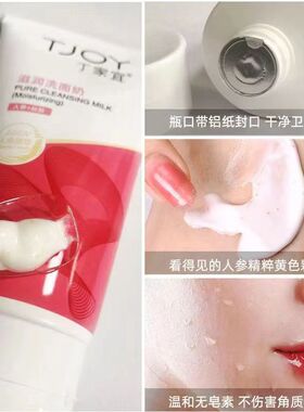 丁家宜滋润洗面奶120g补水去黄保湿无泡温和清洁不紧绷