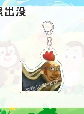 熊出没熊二可爱搞怪钥匙扣吉吉国王亚克力周边礼物书包小挂件挂饰