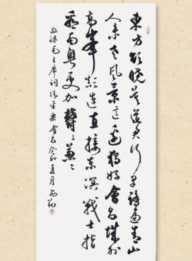 书法字画手写真迹名人作品定制