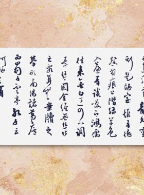 书法字画手写真迹作品名家定制