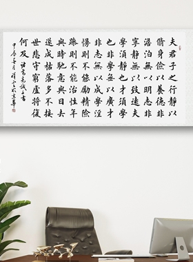 诸葛亮诫子书书法字画手写真迹
