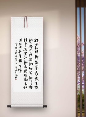 书法字画手写真迹名人作品定制