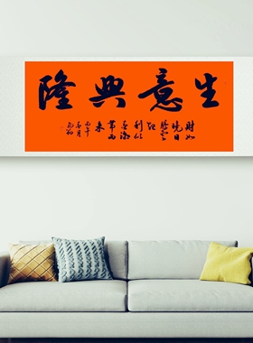 手写书法作品真迹名人字画定制