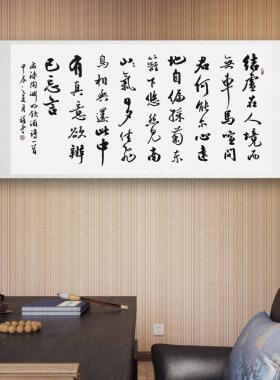 手写书法名人作品名家字画真迹