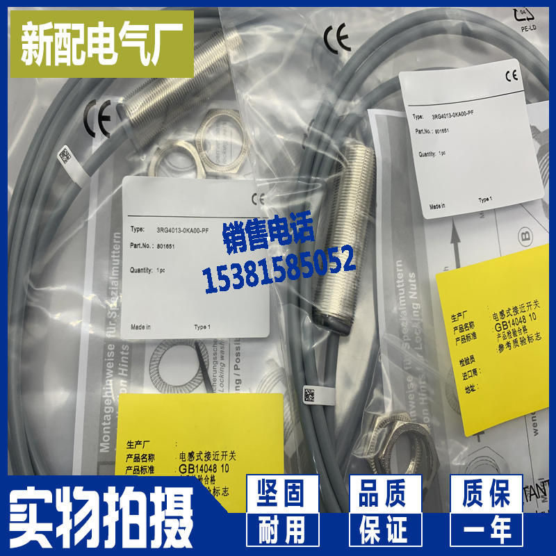 全新接近开关3RG4013-0JB00-PF 3RG1614-0LB00传感器质保一年-图3