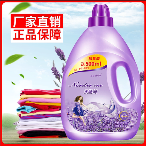 薰衣草衣物护理剂柔顺剂洗衣液伴侣纯净温和防静电1-5kg - 图3