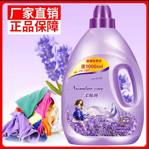 薰衣草衣物护理剂柔顺剂洗衣液伴侣纯净温和防静电1-5kg - 图2