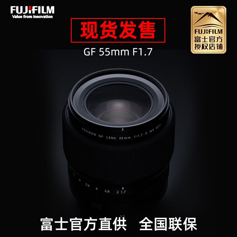 富士GF55mmF1.7 R WR中画幅人像自动对焦定焦镜头 gf55大光圈