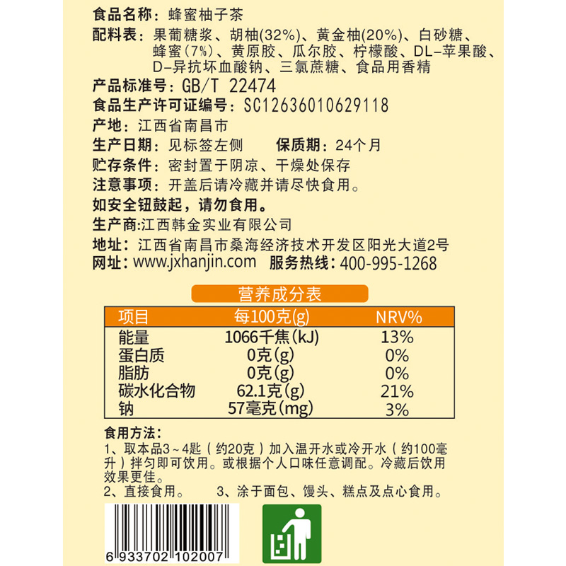 东大韩金旗舰店东大韩金蜂蜜柚子茶500gX2瓶 韩式水果茶酱冲饮品奶茶自制原料1