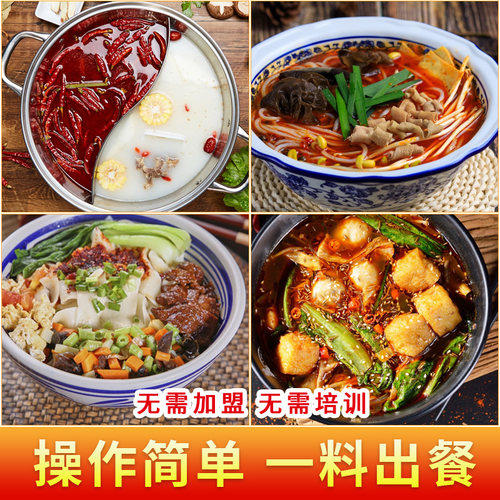 重庆巴鼎红火锅高汤大骨白汤膏鸳鸯火锅清汤三鲜底料实体店商用 - 图0