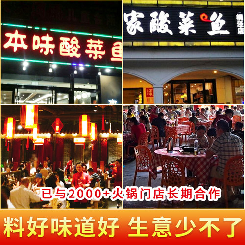 巴鼎红重庆双椒酸菜鱼底料麻辣藤椒鱼山椒火锅袋开店商用调料 - 图1