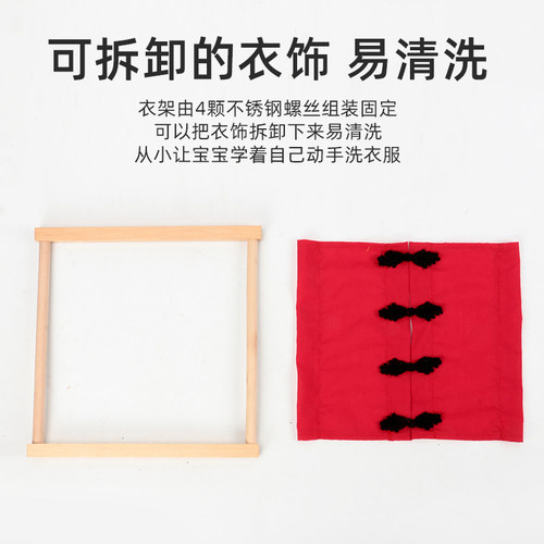 蒙特梭利蒙氏早教教具衣饰架及边框儿童日常生活学习钮扣拉链玩具 - 图2