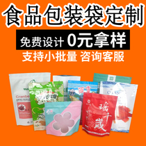 Food packaging bag Eight-side seal Pet Bag Self self-proclaimed zipped bag Vacuum packing foil Aluminum Foil Seal Bag