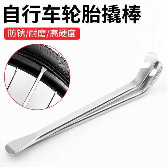 Rocker crowbar metal bicycle tire removal tool