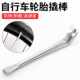 Rocker crowbar metal bicycle tire removal tool