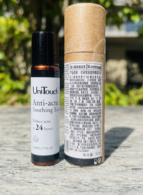 Unitouch优莉缇祛痘精华 24小时去豆去红肿痘舒缓退红淡化豆印