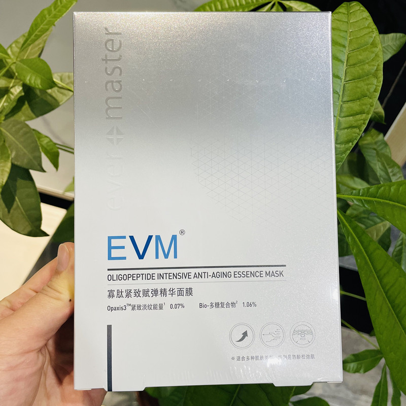 张若昀同款 evm寡肽二代面膜 提拉紧致淡化细纹保湿补水眼脸合一 - 图0