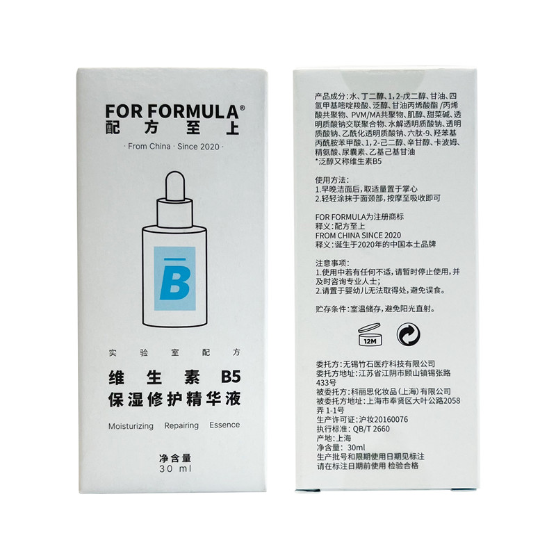 For formula配方至上b5精华液 FF小水遁补水保湿抗焱舒缓修护褪红 - 图1