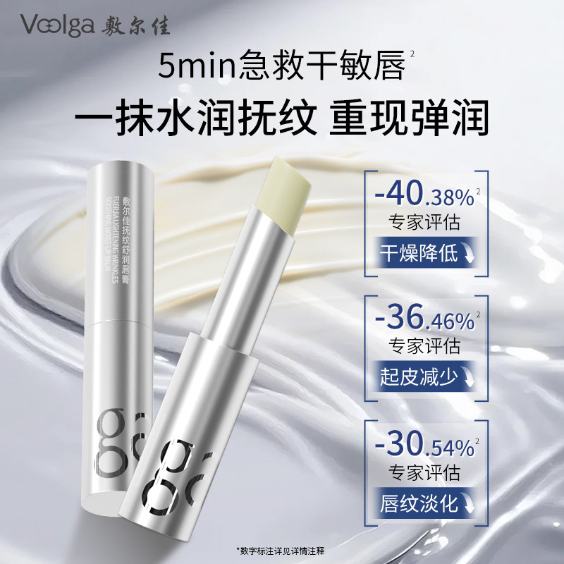 敷尔佳抚纹舒润唇膏保湿滋润不油腻防干裂淡化唇纹起皮小银管唇膏 - 图2