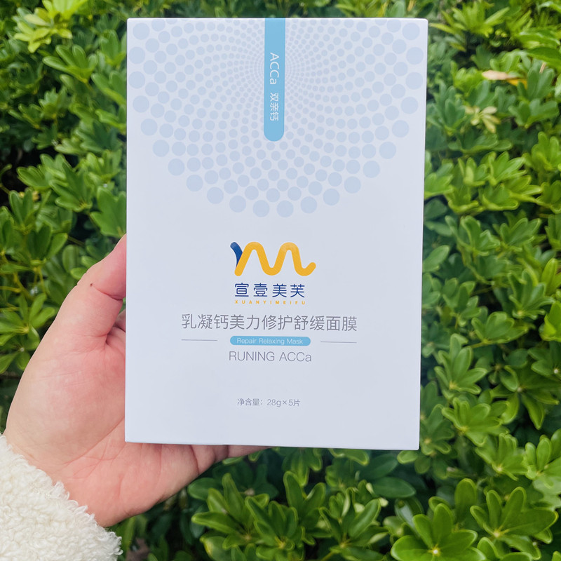 宣武翳院医研共创 宣壹美芙乳凝双亲钙面膜 dv钙美力舒缓修护屏障,淘宝优惠券,粉丝福利购,淘宝优惠卷