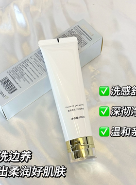 庭萃深层净妆洁面乳120ml温和亲肤不刺激泡沫二合一洗面奶正品