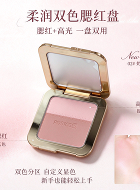 庭萃柔润双色腮红盘5g自然裸妆提升气色修容胭脂氛围感日常百搭