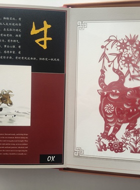 庆阳剪纸十二生肖精品礼盒
