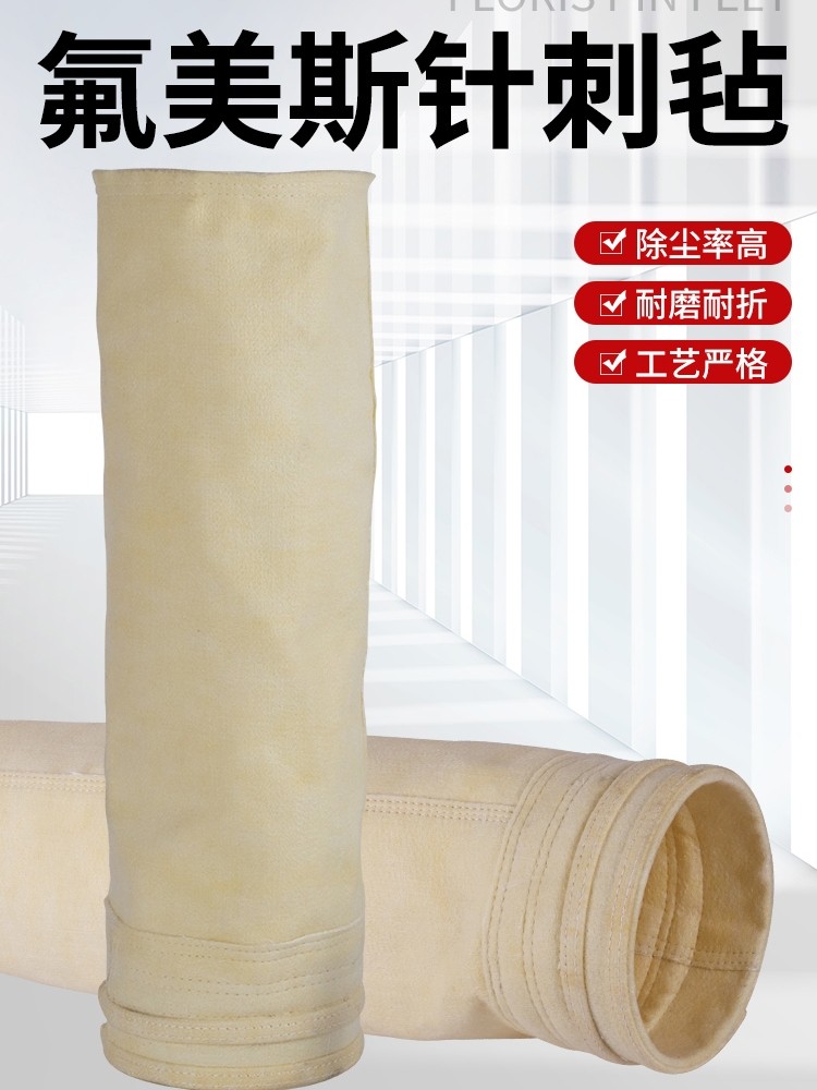 工业除尘布袋收尘集尘涤纶氟美斯滤袋耐高温PPS针刺无纺布过滤袋,淘宝优惠券,粉丝福利购,淘宝优惠卷