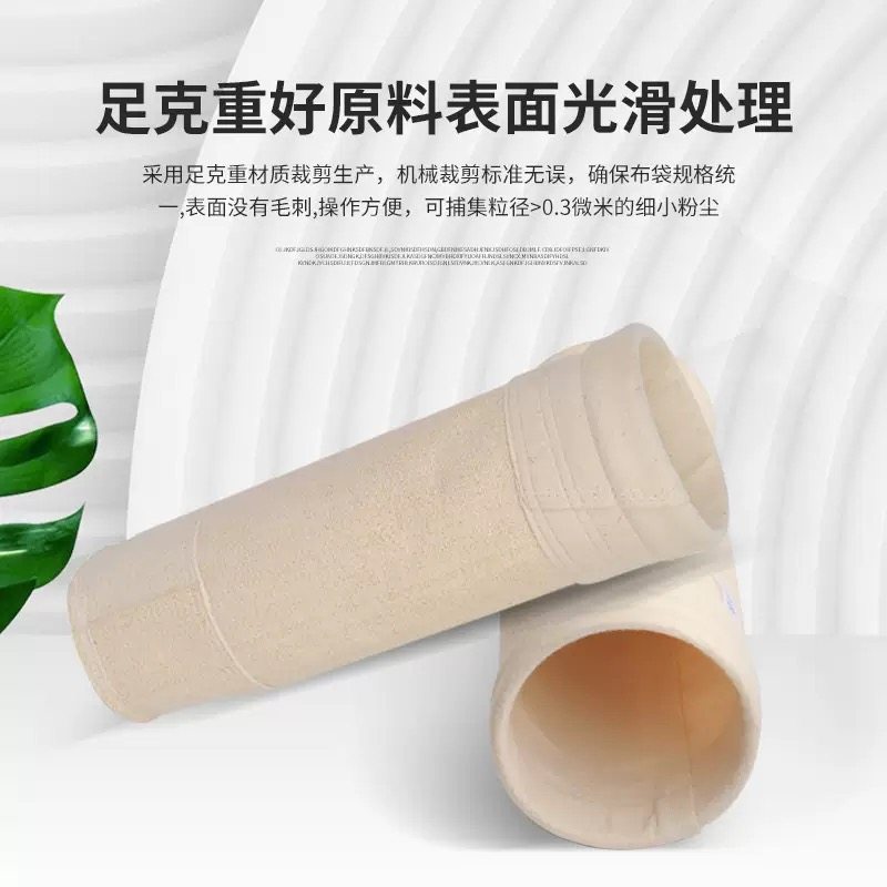 工业除尘布袋收尘集尘涤纶氟美斯滤袋耐高温PPS针刺无纺布过滤袋,淘宝优惠券,粉丝福利购,淘宝优惠卷