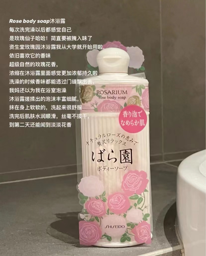 【保税】现货日本资生堂ROSARIUM玫瑰园发膜花香洗发水护发素220g