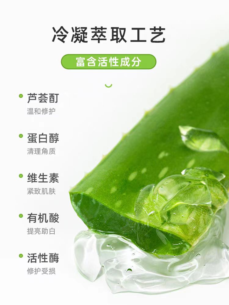 日本本土EISAI ALOE 芦荟胶温和滋润晒后修护99%纯度 128g - 图2