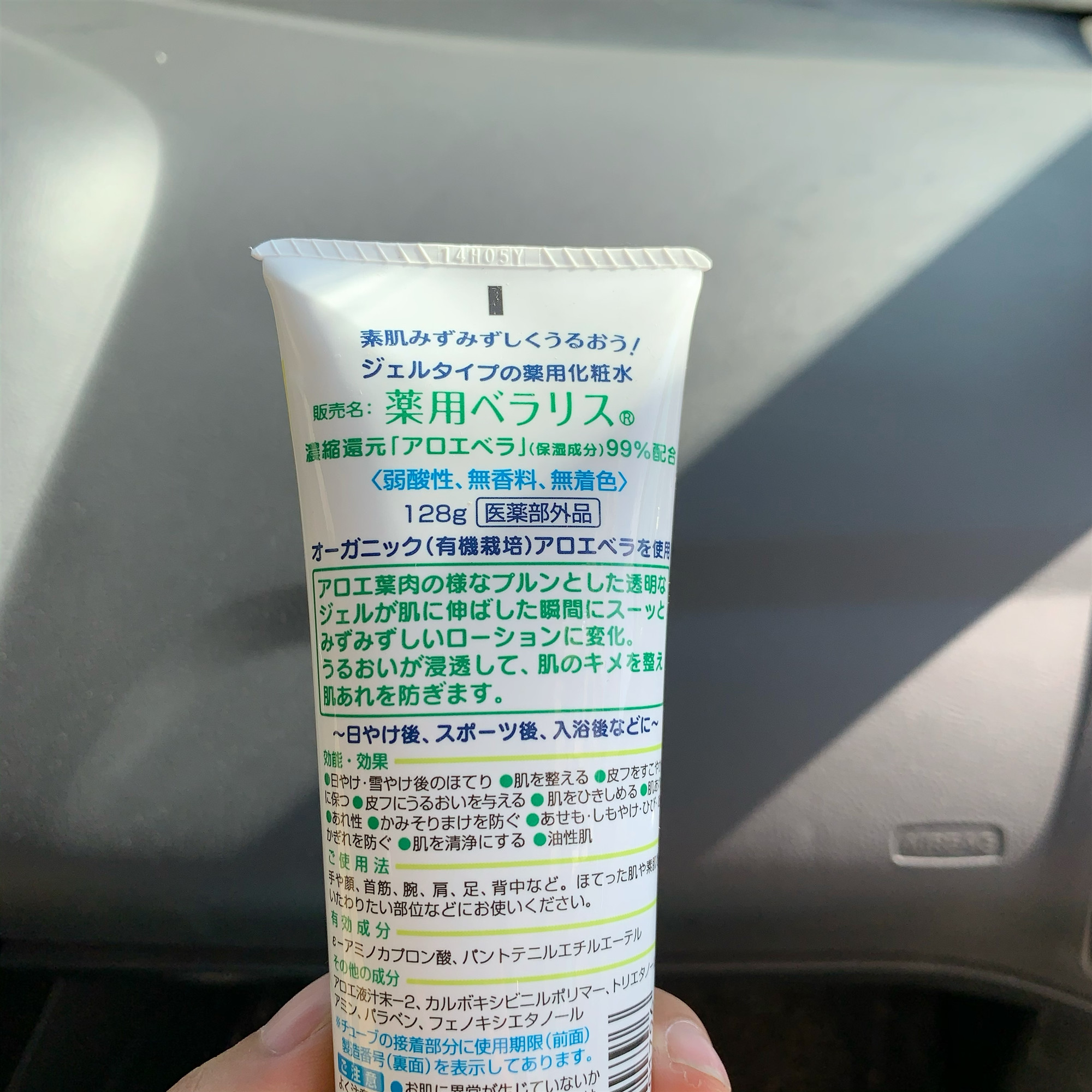 日本本土EISAI ALOE 芦荟胶温和滋润晒后修护99%纯度 128g - 图0