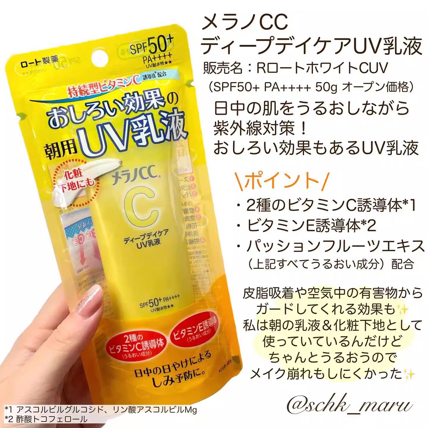 现货 日本ROHTO CC乐敦uv防晒乳液spf50美白养肤保湿隐形毛孔50g - 图0