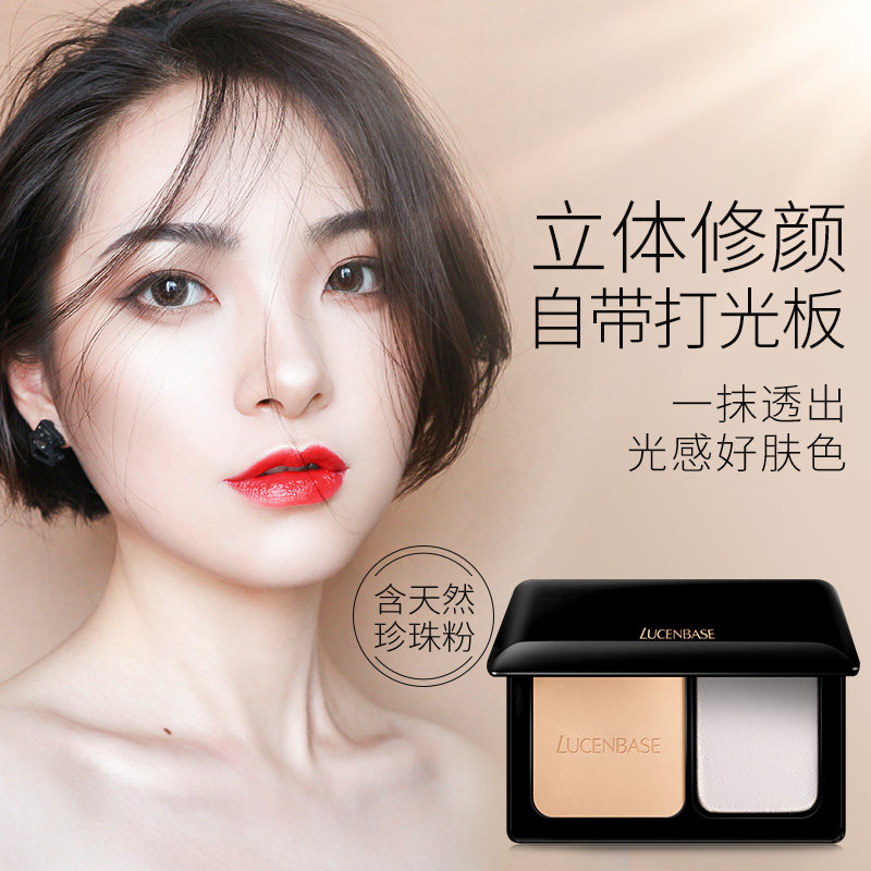 透真蜜粉饼定妆持久控油防水女散粉 透真御美粉饼