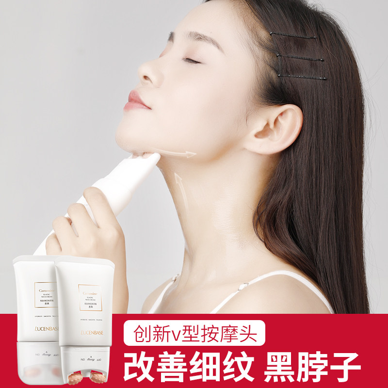 透真滚轮美女颈部护理按摩去霜颈霜 透真御美颈霜